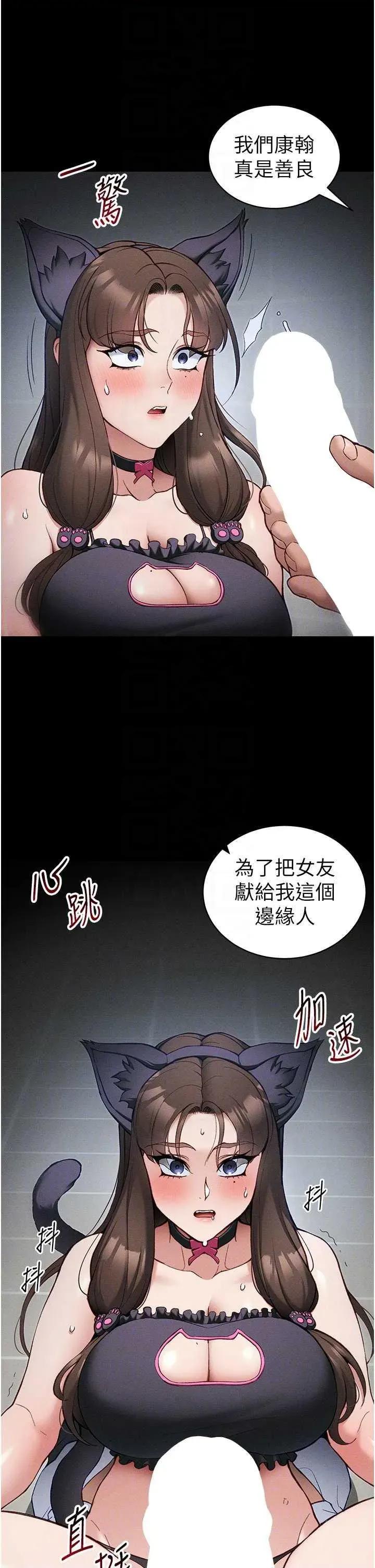 太妹攻略指南 太妹攻略指南 34 第6页