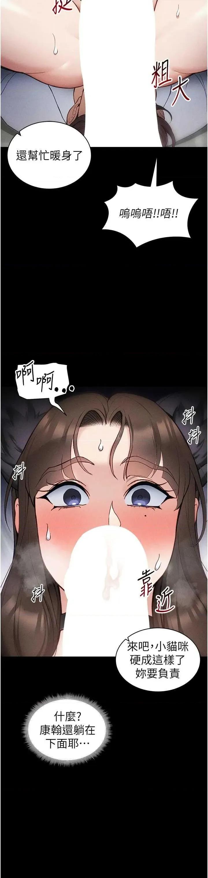 太妹攻略指南 太妹攻略指南 34 第7页