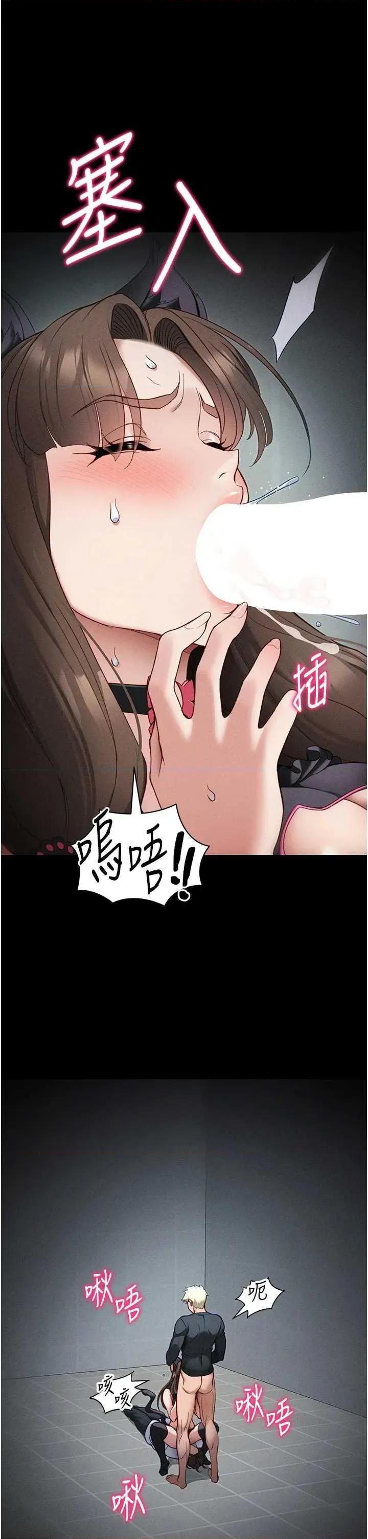 太妹攻略指南 太妹攻略指南 34 第8页