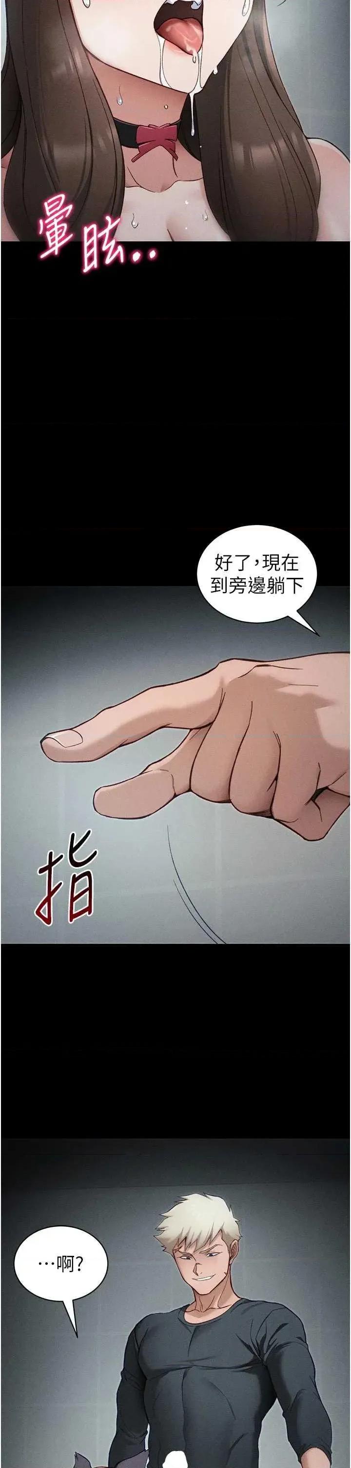 太妹攻略指南 太妹攻略指南 34 第17页