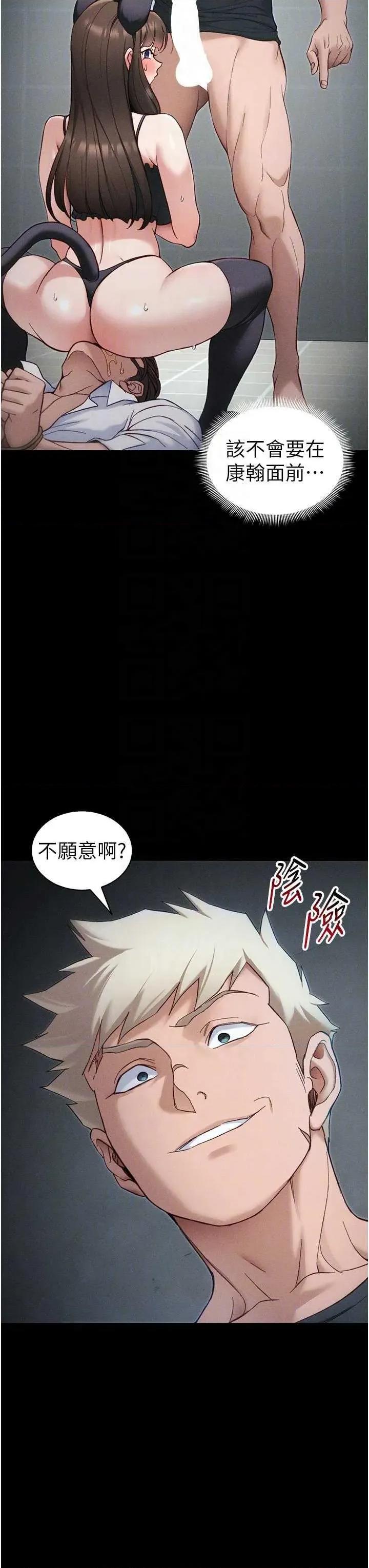 太妹攻略指南 太妹攻略指南 34 第18页
