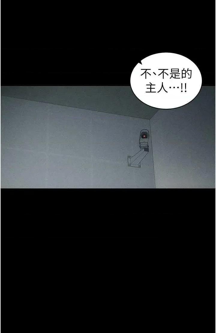 太妹攻略指南 太妹攻略指南 34 第19页