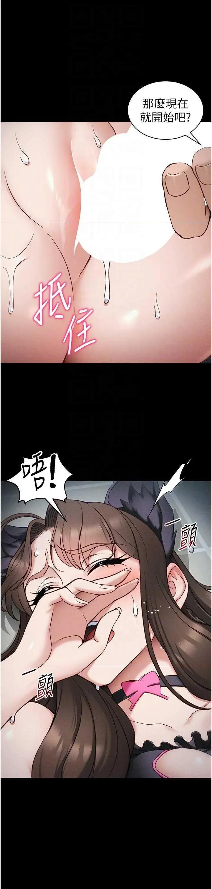 太妹攻略指南 太妹攻略指南 34 第24页