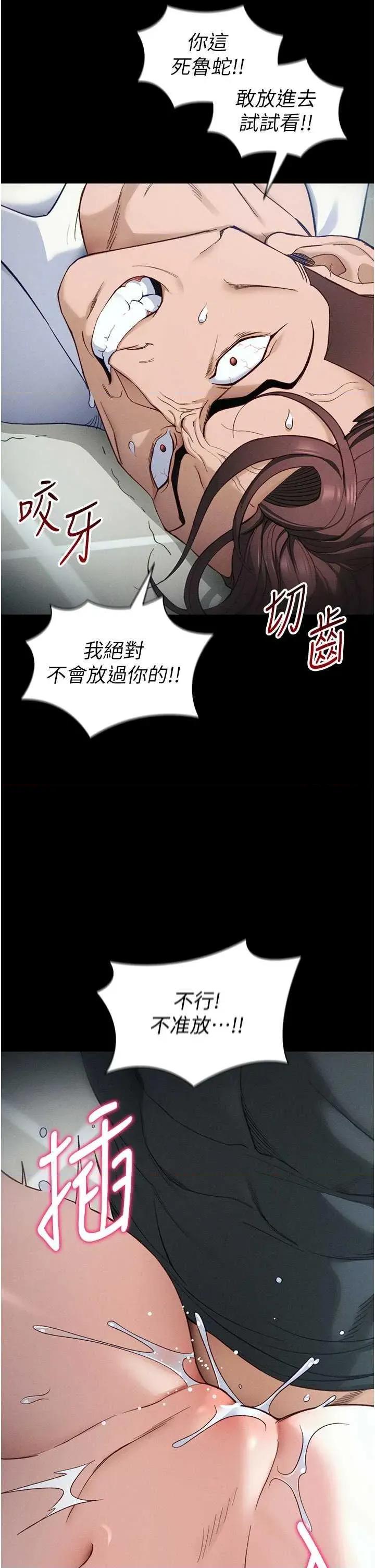 太妹攻略指南 太妹攻略指南 34 第25页