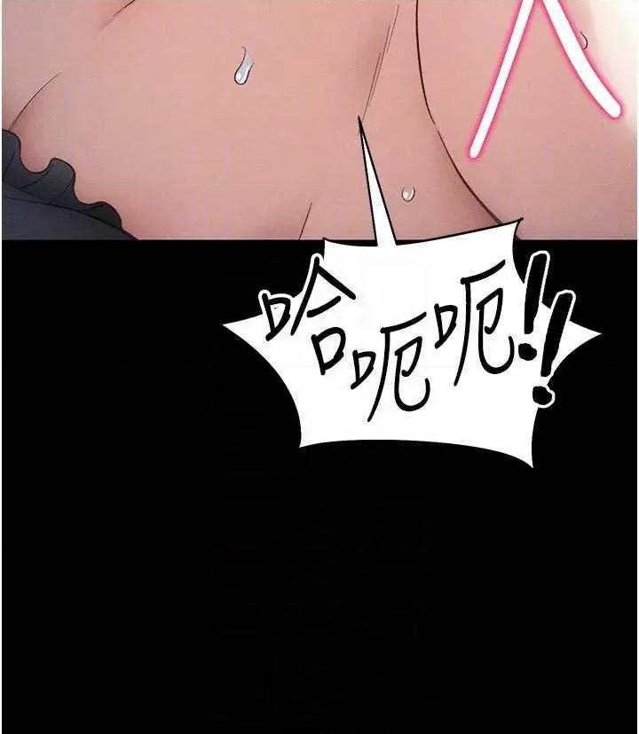 太妹攻略指南 太妹攻略指南 34 第26页