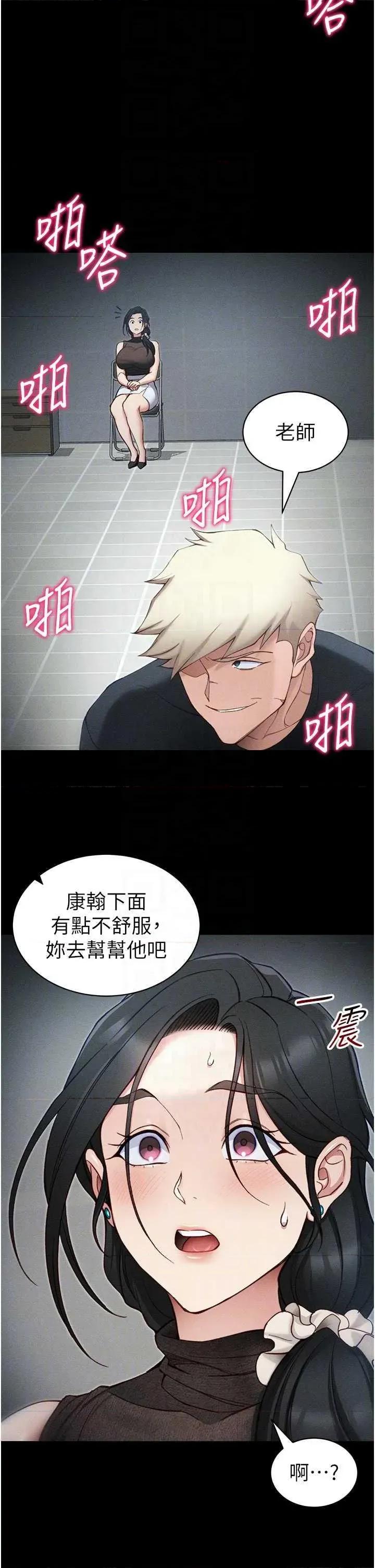 太妹攻略指南 太妹攻略指南 34 第32页