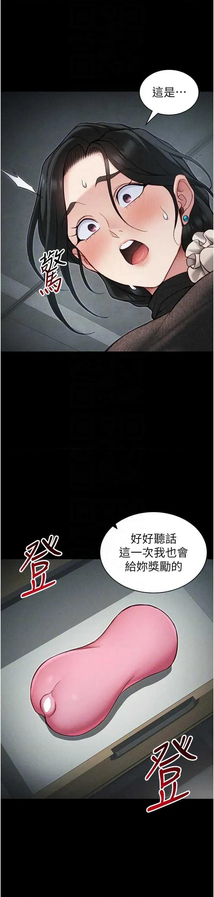 太妹攻略指南 太妹攻略指南 34 第34页