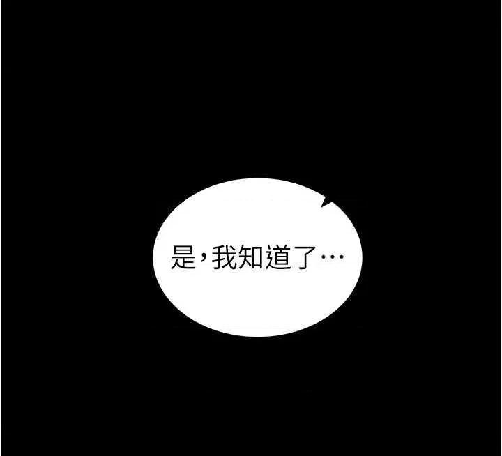 太妹攻略指南 太妹攻略指南 34 第35页
