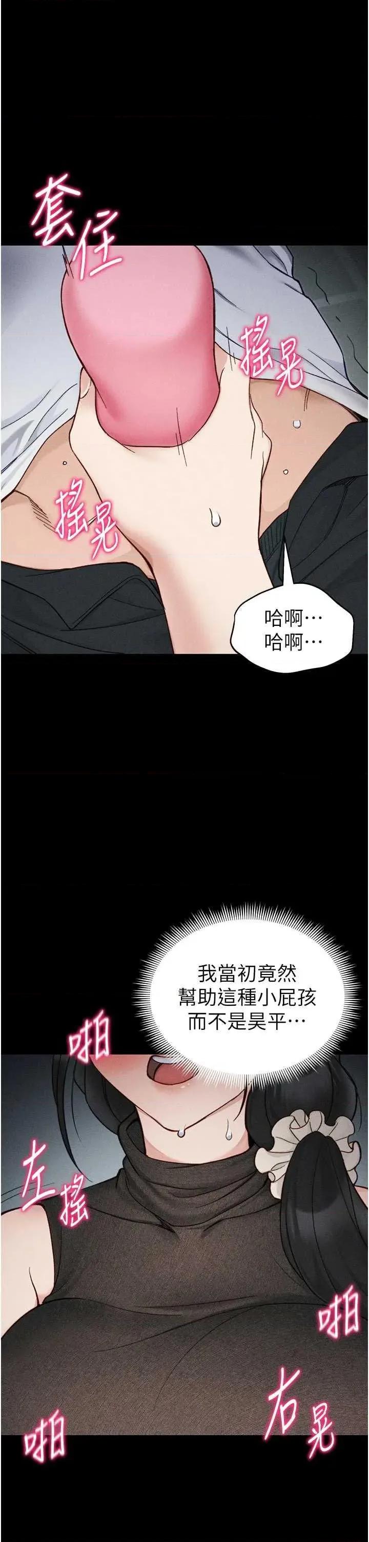 太妹攻略指南 太妹攻略指南 34 第40页