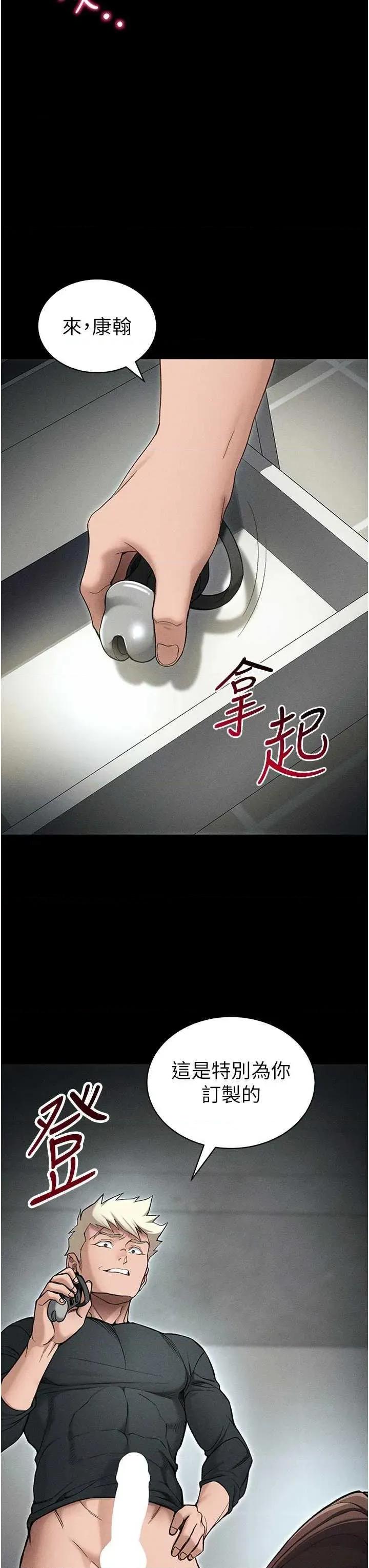 太妹攻略指南 太妹攻略指南 35 第11页