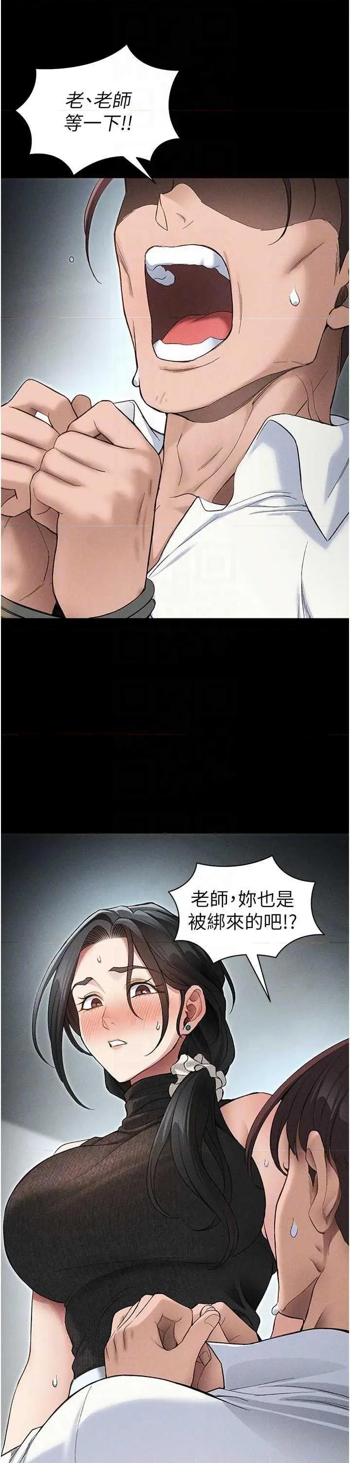 太妹攻略指南 太妹攻略指南 35 第14页