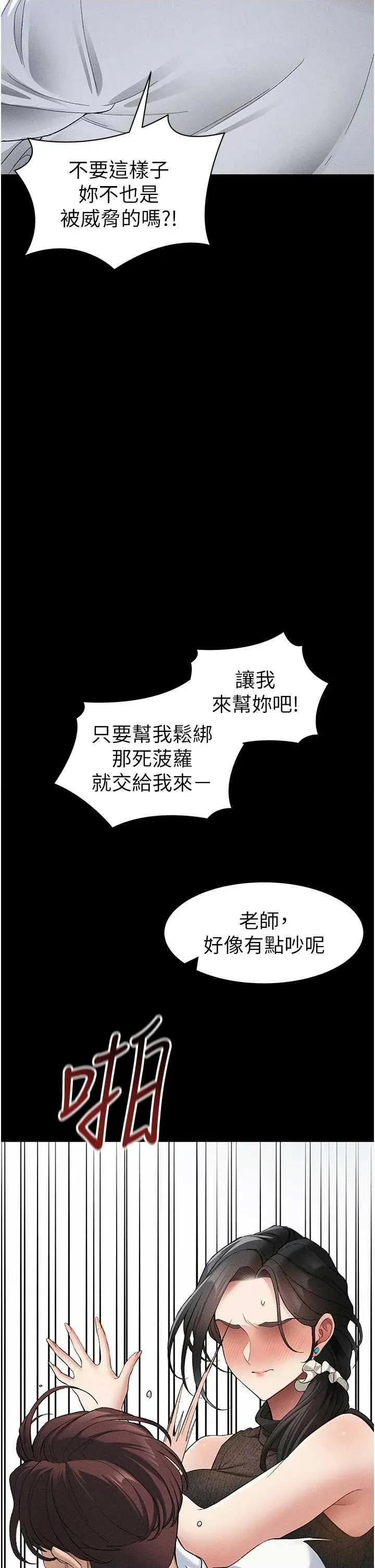 太妹攻略指南 太妹攻略指南 35 第15页