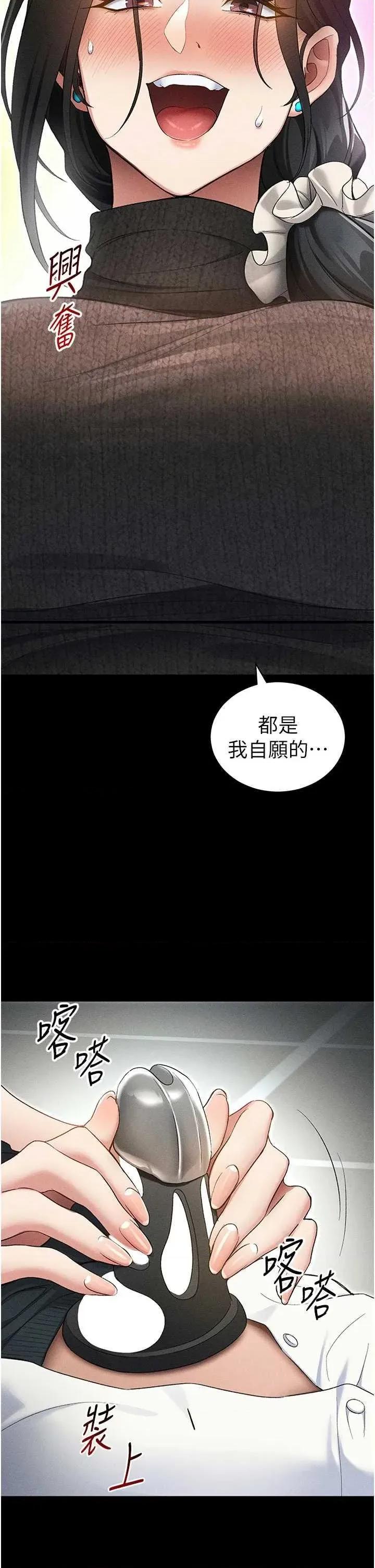 太妹攻略指南 太妹攻略指南 35 第17页