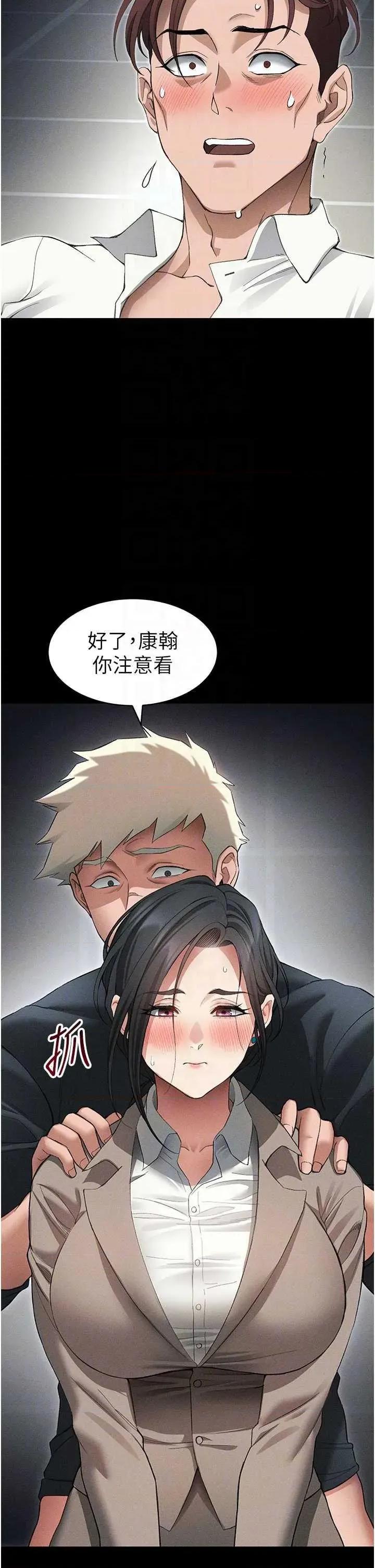 太妹攻略指南 太妹攻略指南 35 第24页