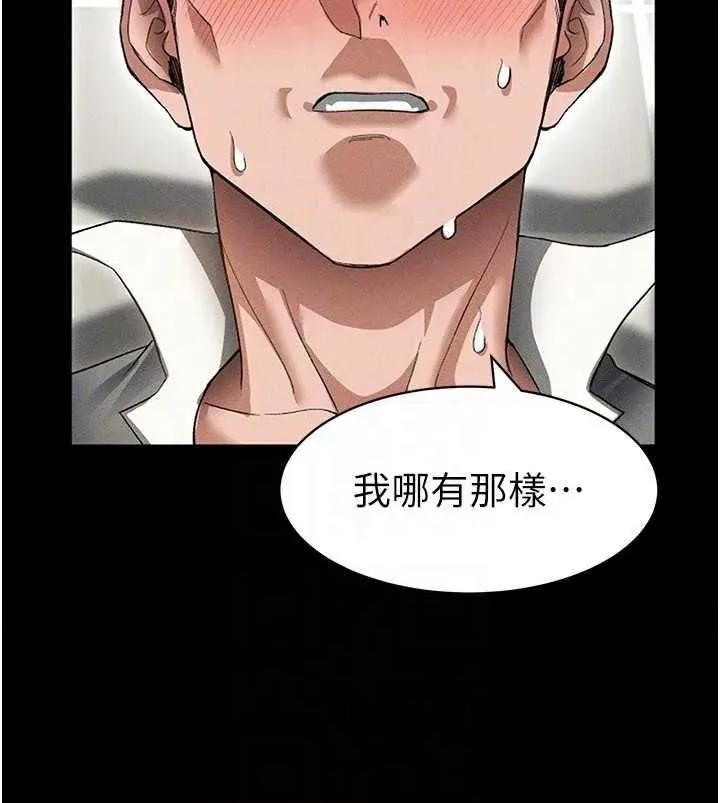 太妹攻略指南 太妹攻略指南 35 第26页