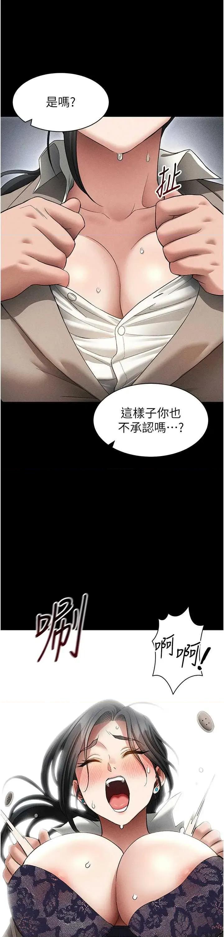太妹攻略指南 太妹攻略指南 35 第27页