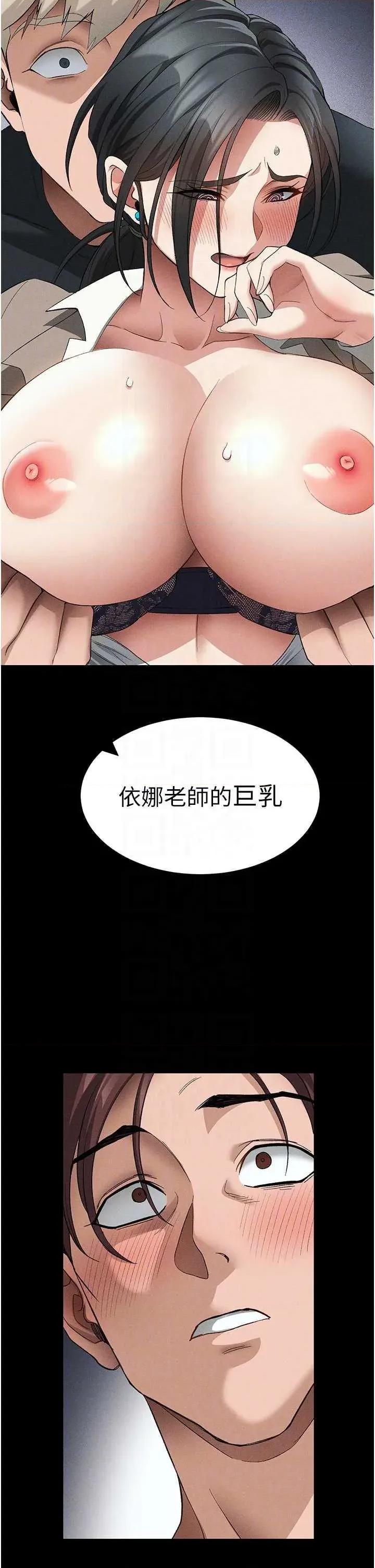 太妹攻略指南 太妹攻略指南 35 第30页