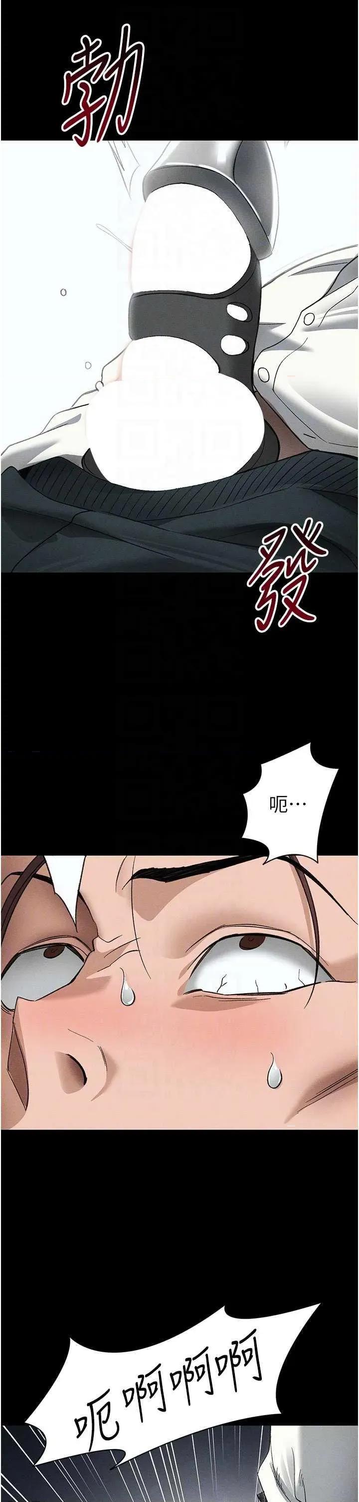 太妹攻略指南 太妹攻略指南 35 第32页