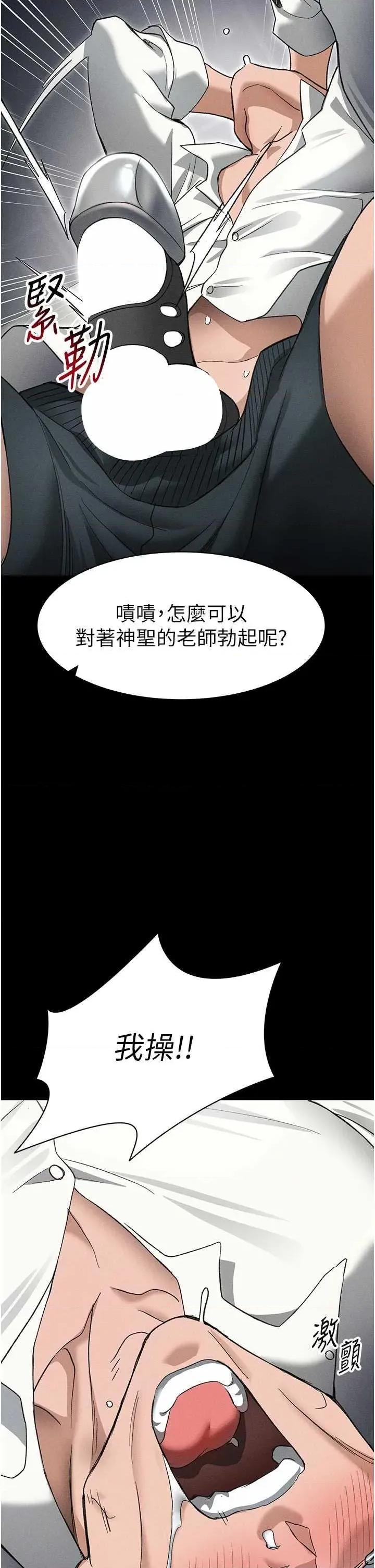 太妹攻略指南 太妹攻略指南 35 第33页