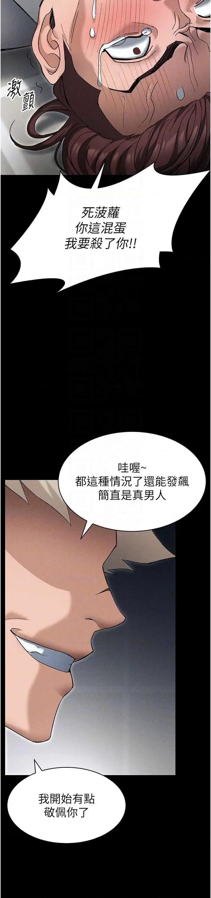太妹攻略指南 太妹攻略指南 35 第34页