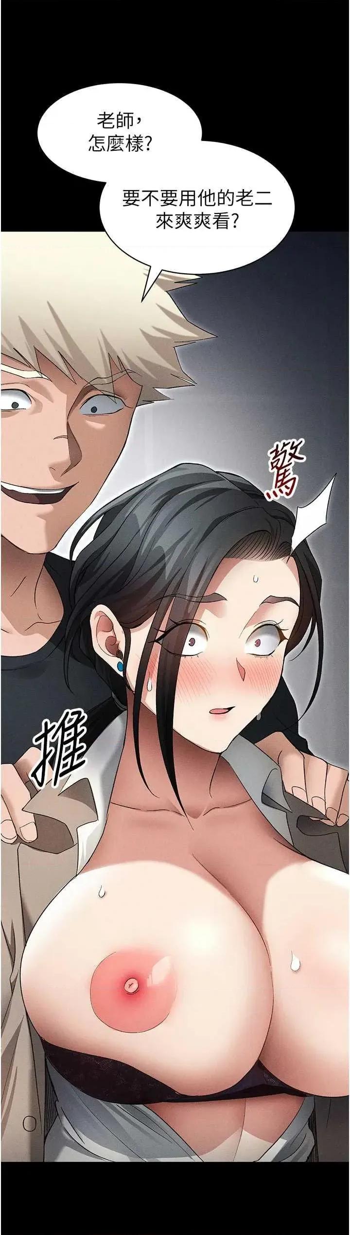 太妹攻略指南 太妹攻略指南 35 第35页