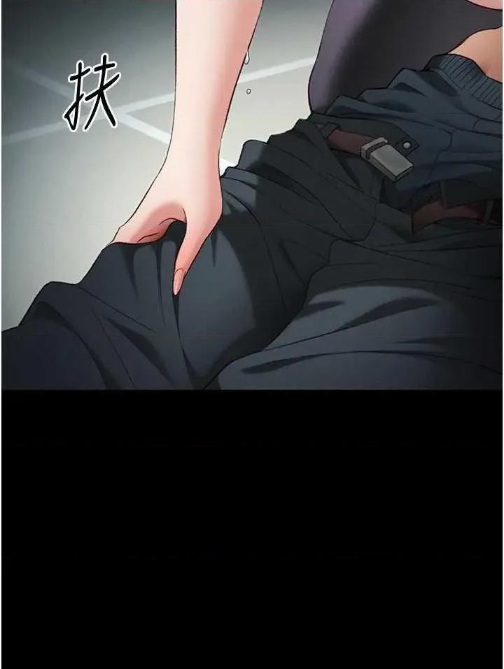 太妹攻略指南 太妹攻略指南 36 第12页
