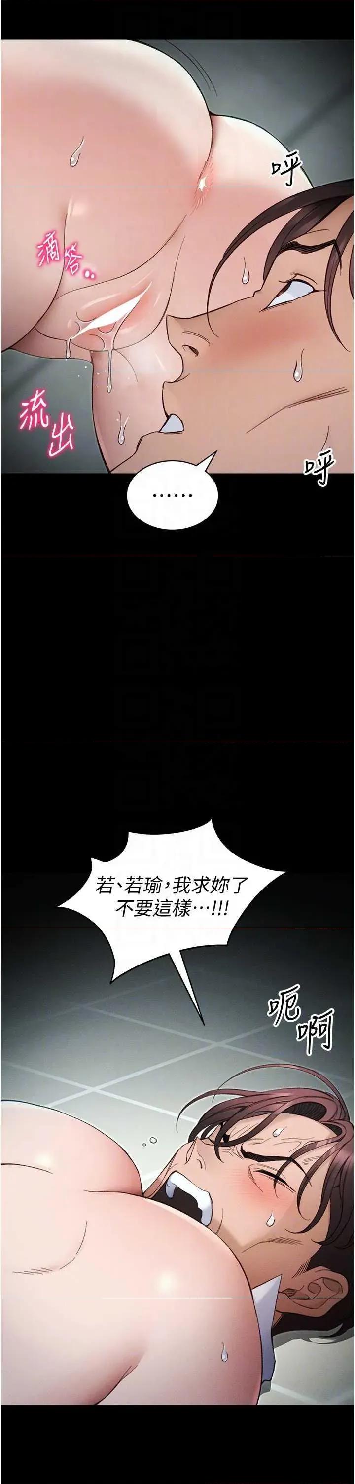 太妹攻略指南 太妹攻略指南 36 第14页