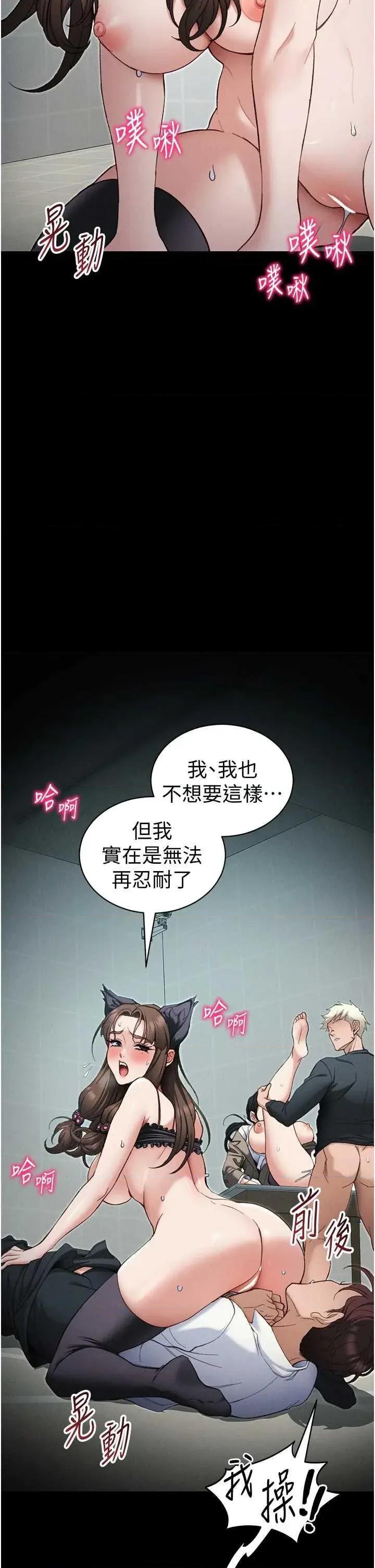 太妹攻略指南 太妹攻略指南 36 第16页