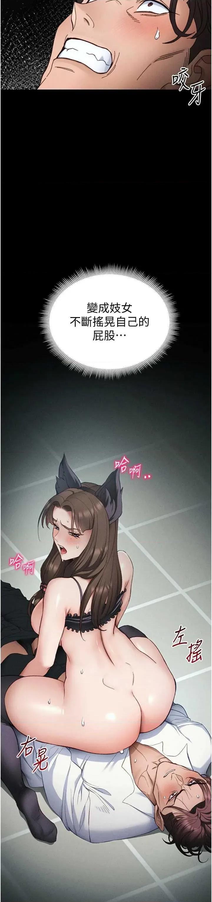 太妹攻略指南 太妹攻略指南 36 第20页