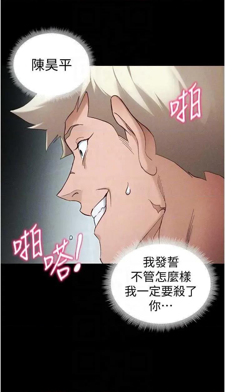 太妹攻略指南 太妹攻略指南 36 第24页