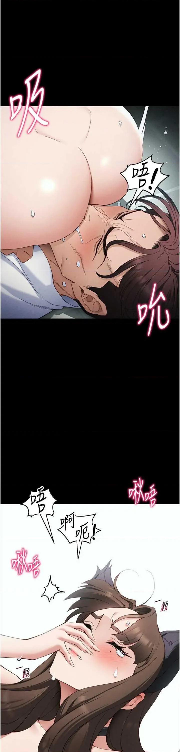 太妹攻略指南 太妹攻略指南 36 第25页