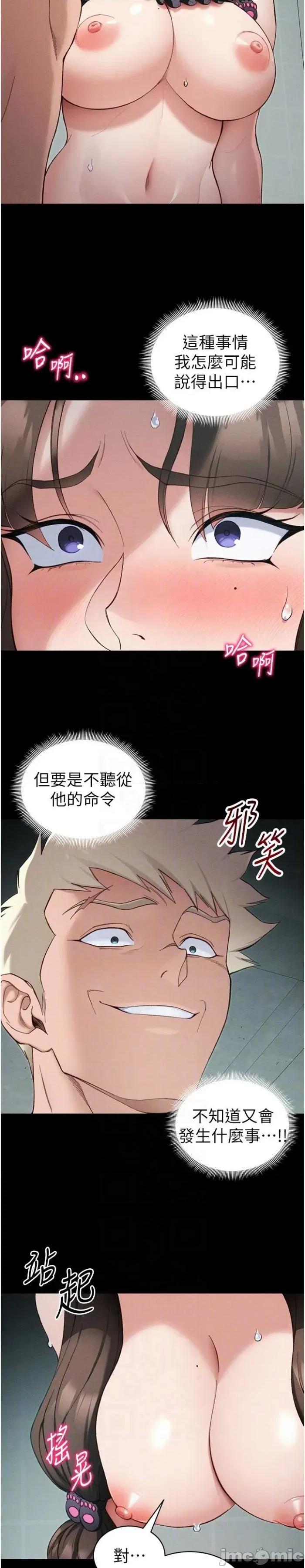 太妹攻略指南 太妹攻略指南 37 第4页