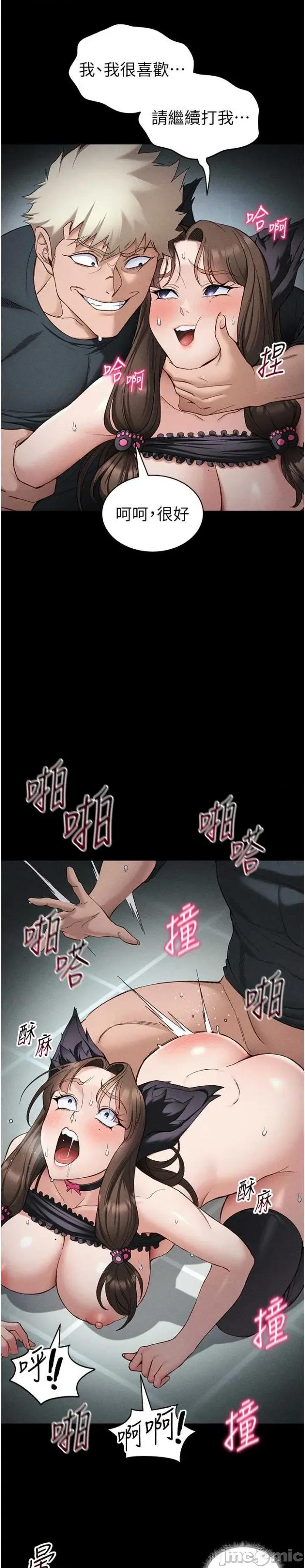 太妹攻略指南 太妹攻略指南 37 第11页