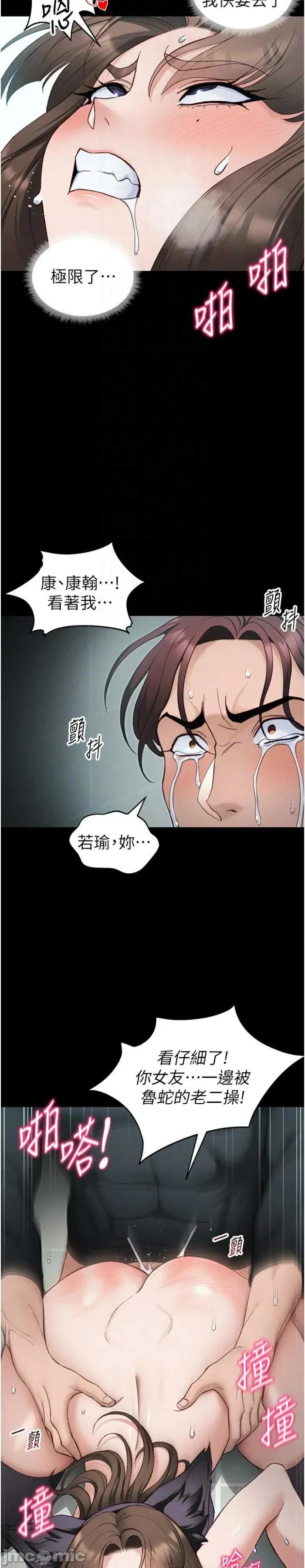 太妹攻略指南 太妹攻略指南 37 第16页