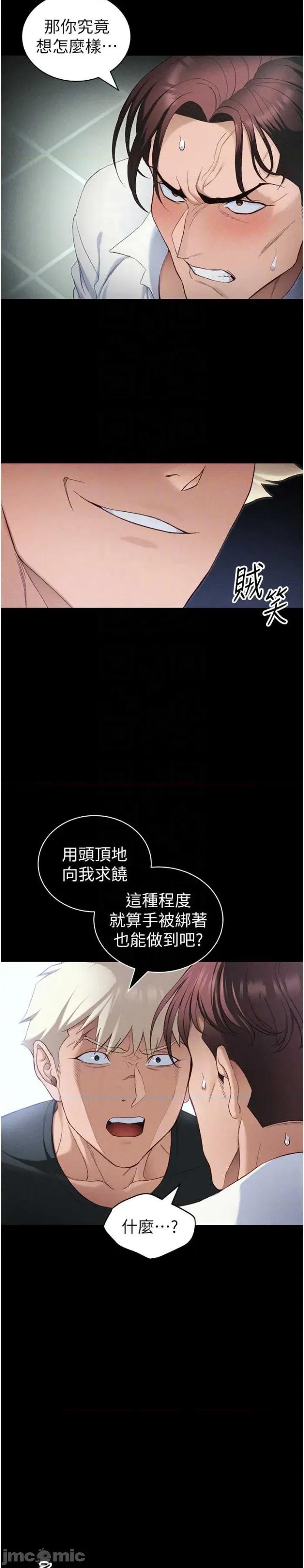 太妹攻略指南 太妹攻略指南 37 第22页