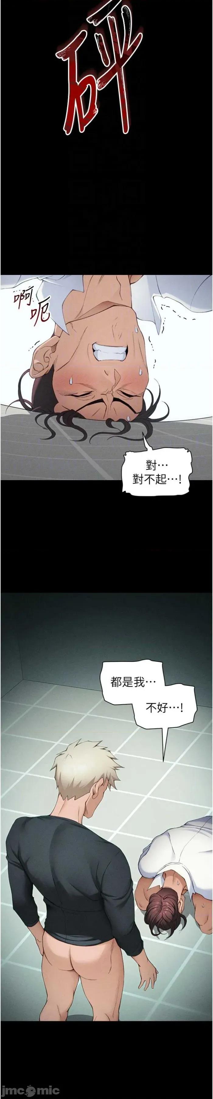太妹攻略指南 太妹攻略指南 37 第24页