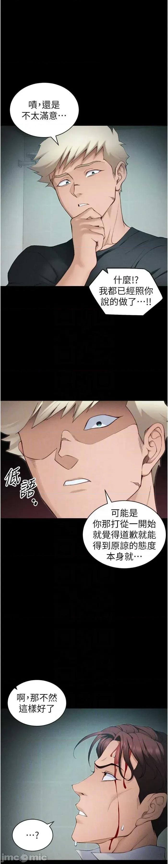 太妹攻略指南 太妹攻略指南 37 第25页