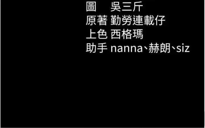 太妹攻略指南 太妹攻略指南 38 第36页