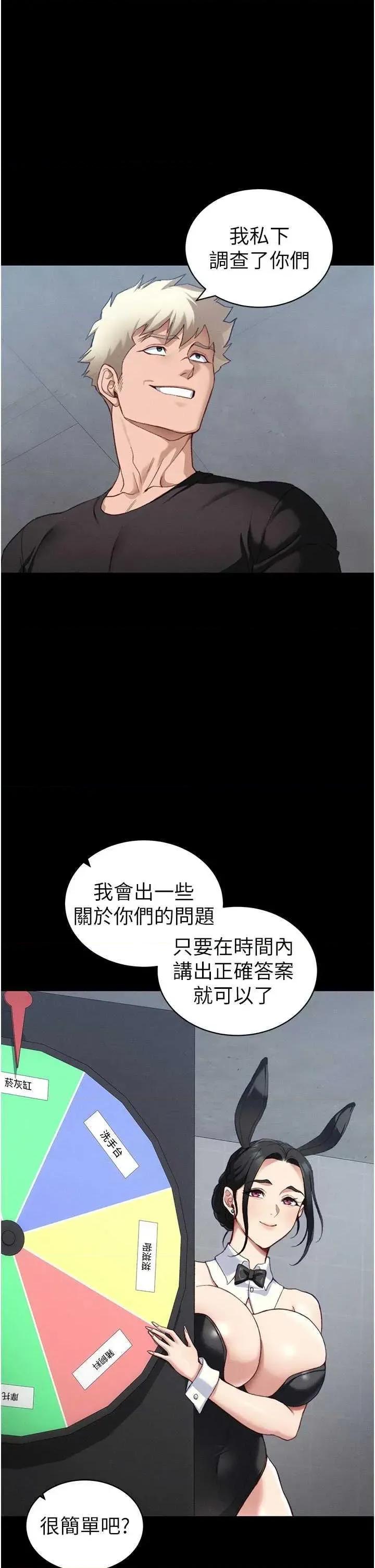 太妹攻略指南 太妹攻略指南 39 第1页