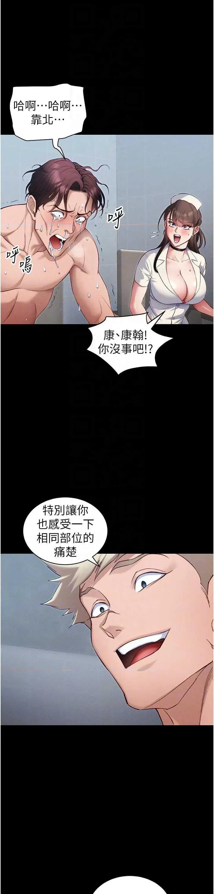 太妹攻略指南 太妹攻略指南 39 第18页