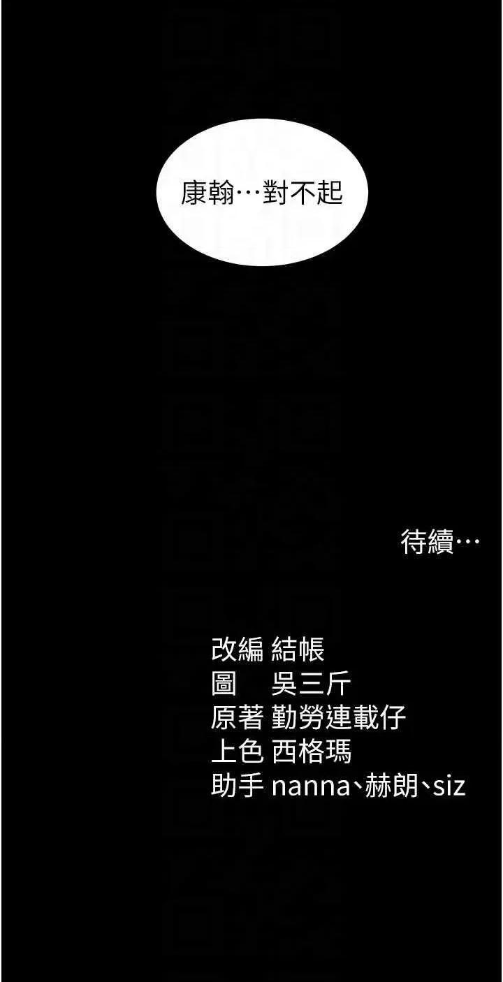 太妹攻略指南 太妹攻略指南 39 第34页