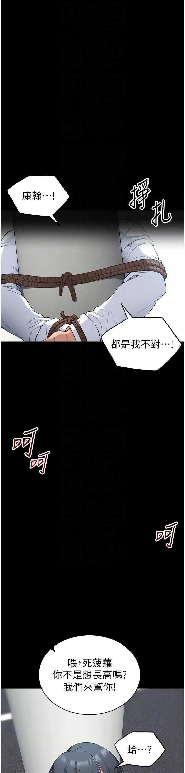 太妹攻略指南 太妹攻略指南 40 第10页