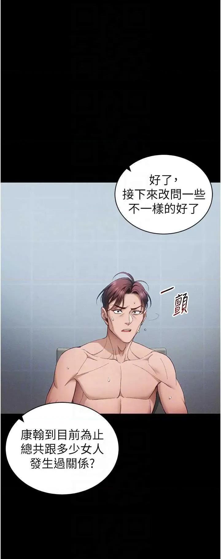太妹攻略指南 太妹攻略指南 40 第24页