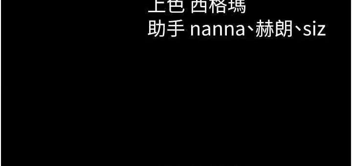 太妹攻略指南 太妹攻略指南 40 第39页