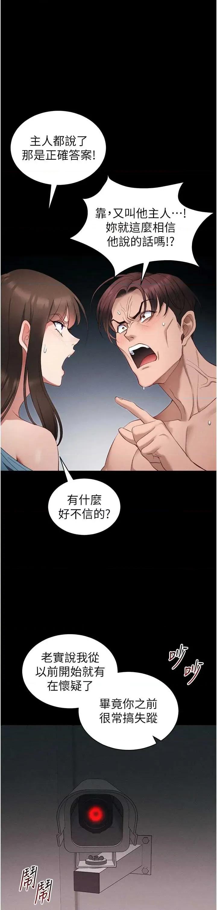 太妹攻略指南 太妹攻略指南 41 第1页