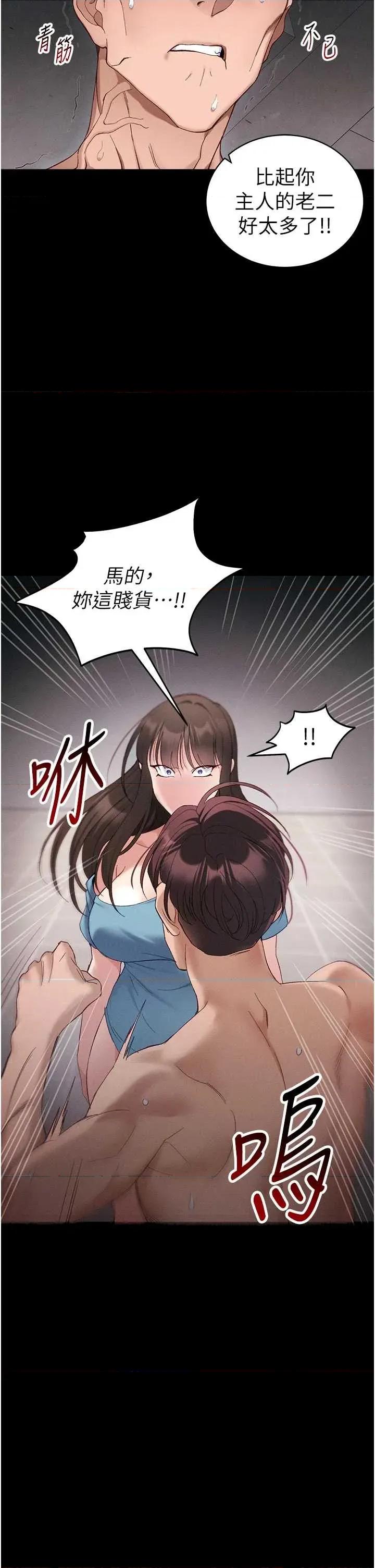 太妹攻略指南 太妹攻略指南 41 第4页