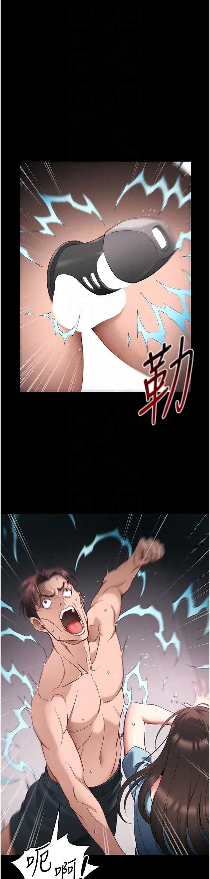 太妹攻略指南 太妹攻略指南 41 第6页