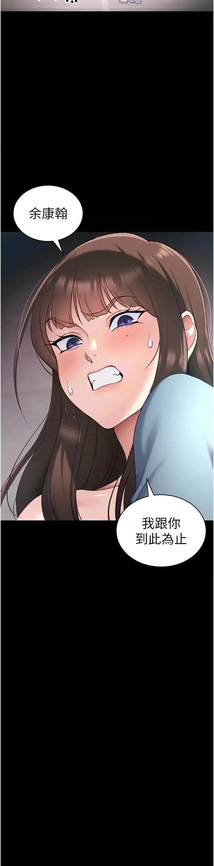 太妹攻略指南 太妹攻略指南 41 第9页