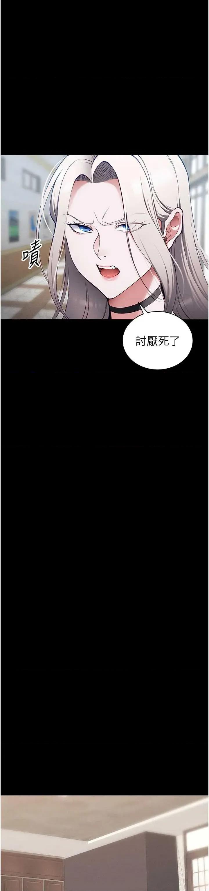 太妹攻略指南 太妹攻略指南 41 第21页