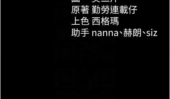 太妹攻略指南 太妹攻略指南 41 第34页